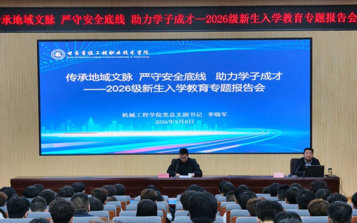 传承地域文脉 严守安全底线 助力学子成才